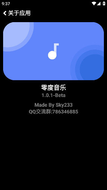 零度音乐手机软件app截图