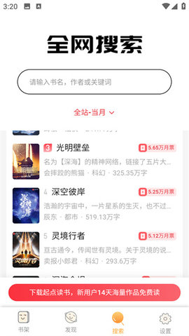 鸠摩搜书 app官方正版手机软件app截图