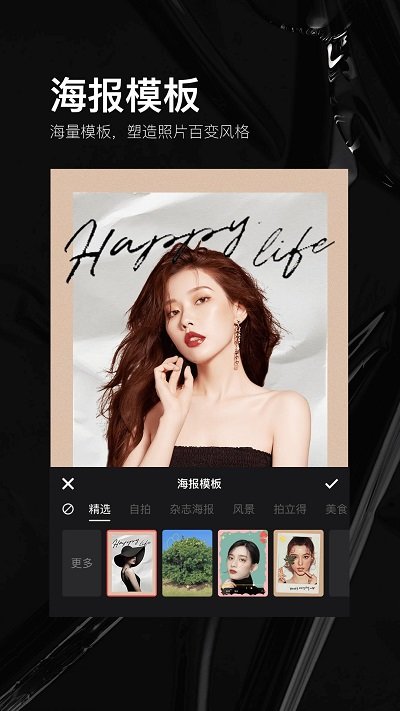照片编辑art手机软件app截图