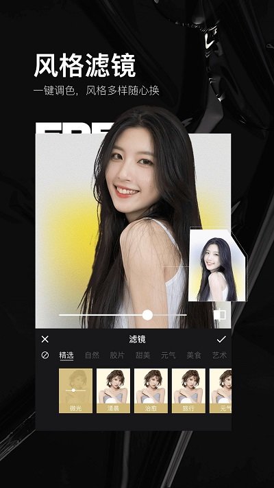 照片编辑art手机软件app截图