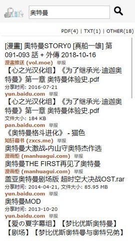 鸠摩搜书 app安卓版官网下载手机软件app截图