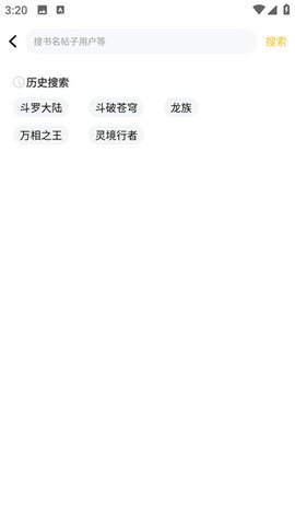 鸠摩搜书 app安卓版官网下载手机软件app截图