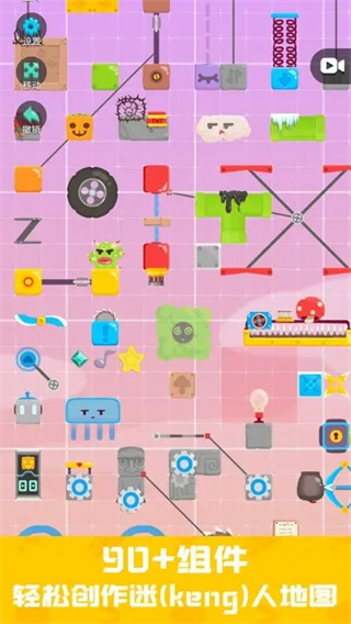 派对制造 2025最新版手游app截图