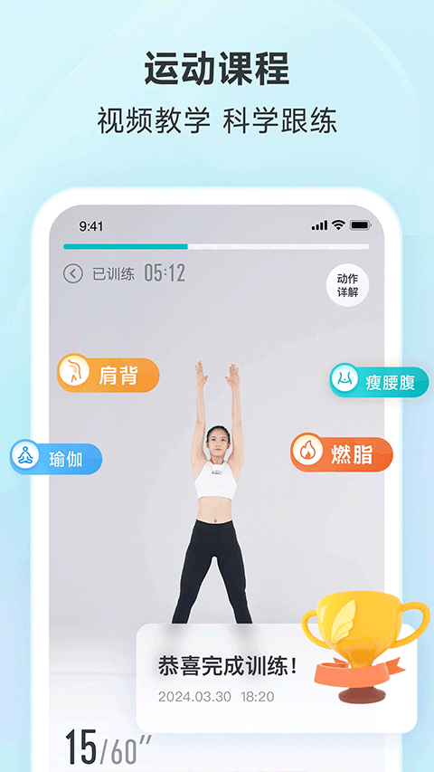 好轻 体脂秤手机软件app截图