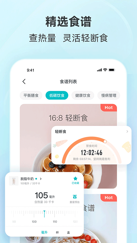好轻 体脂秤手机软件app截图