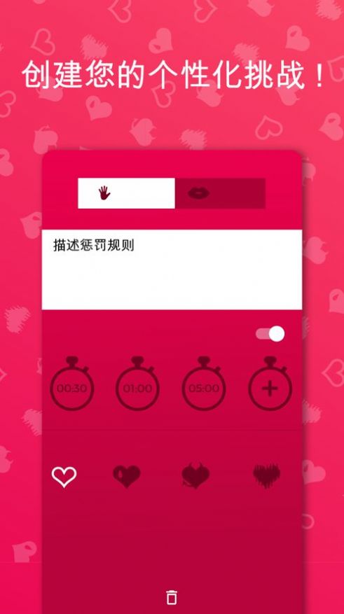 Couple Game 多人模式手游app截图