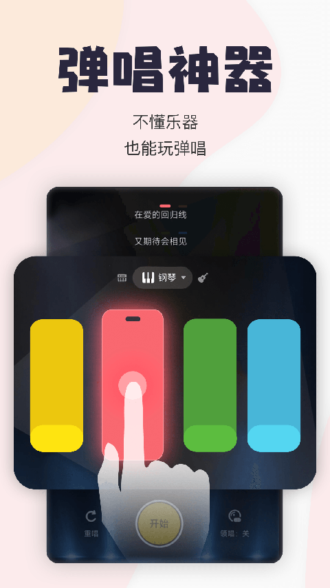 唱鸭 app最新版手机软件app截图