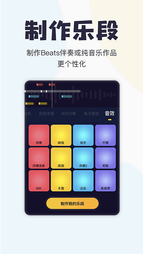唱鸭 app最新版手机软件app截图