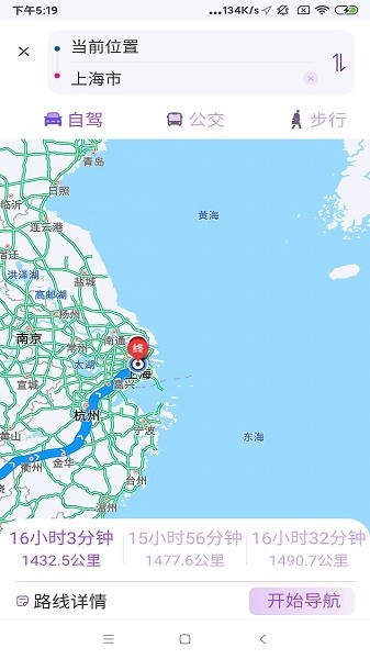 星链卫星地图手机软件app截图