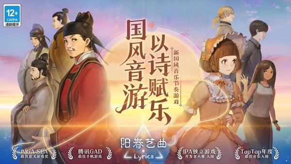 阳春艺曲 免费版手游app截图