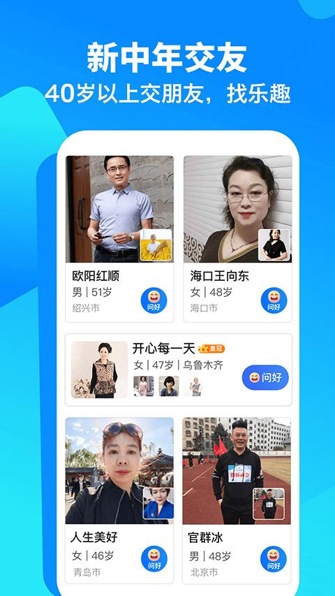 闲趣岛 聊天平台手机软件app截图