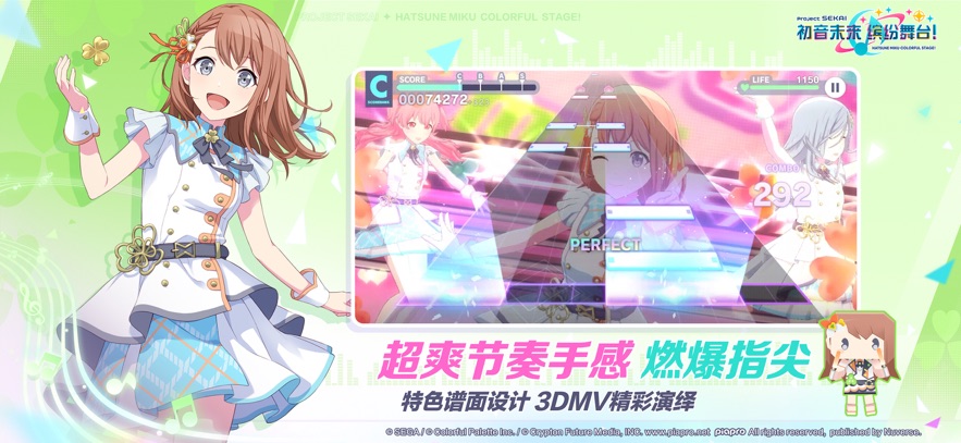 PJSK 国服官网入口手游app截图