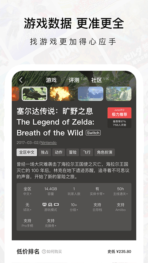 jump 官方版手机软件app截图