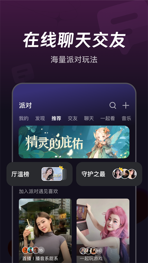 微光 官方版app下载入口手机软件app截图
