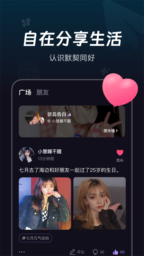 微光 官方版app下载入口手机软件app截图
