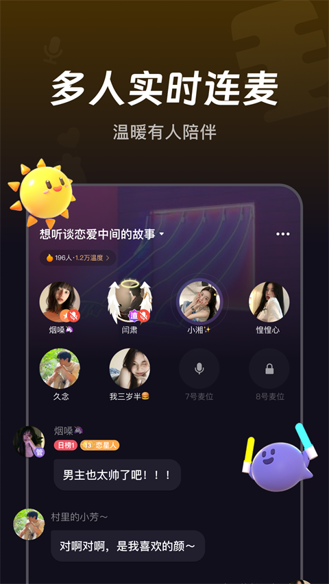 微光 官方版app下载入口手机软件app截图