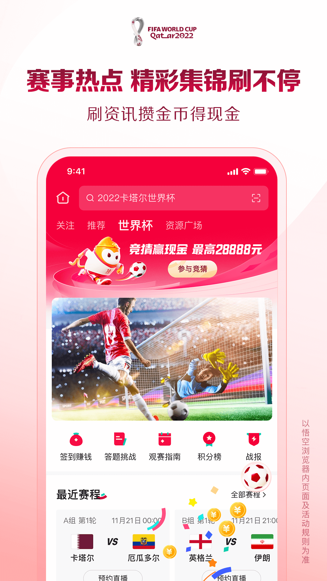 悟空浏览器 免费观看版手机软件app截图