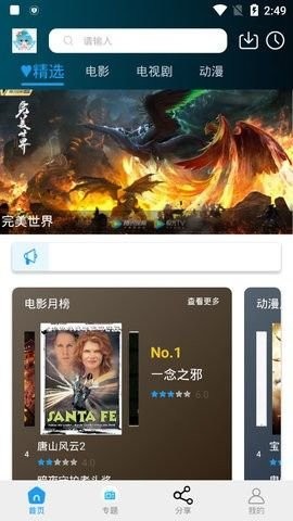 小精灵影院 TV版手机软件app截图