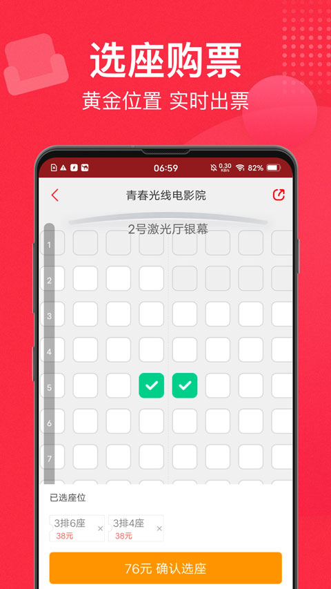 猫眼 电影购票软件手机软件app截图