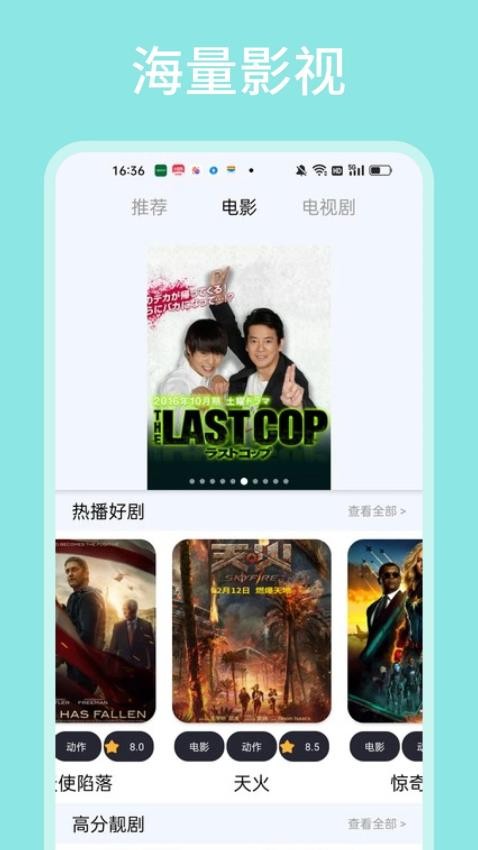 飞马影视 app官方下载安装手机版手机软件app截图