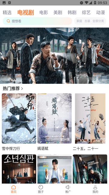 飞马影视 app官方下载安装手机版手机软件app截图