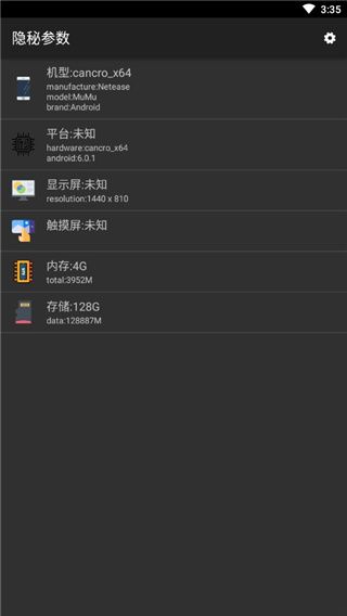 隐秘参数 2025官方正版手机软件app截图