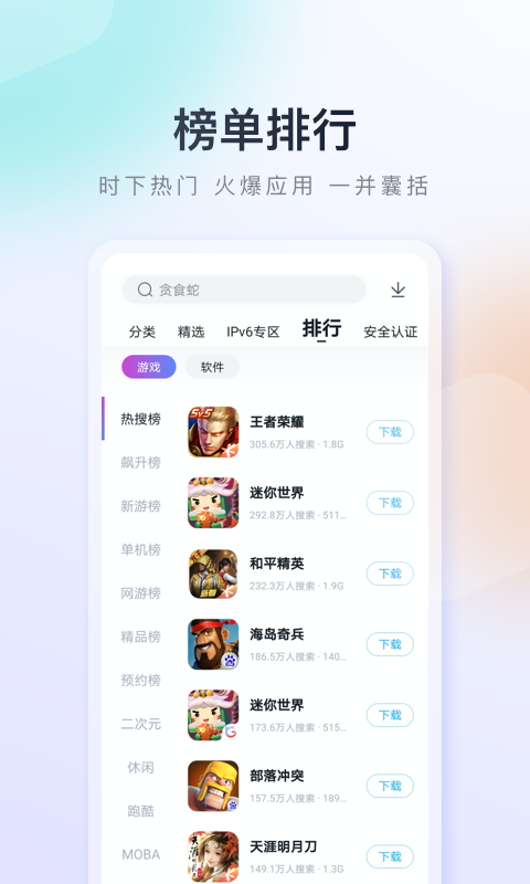 百度手机助手 官方版手机软件app截图