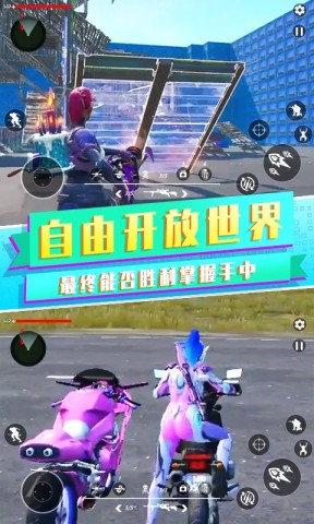 吃鸡战场之夜手游app截图