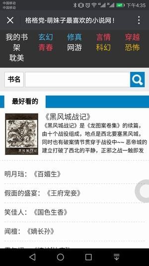 格格党 app官方网站入口手机软件app截图