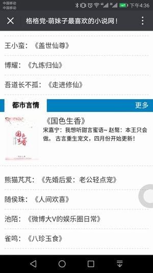 格格党 app官方网站入口手机软件app截图