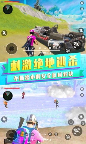 吃鸡战场之夜 最新版本手游app截图