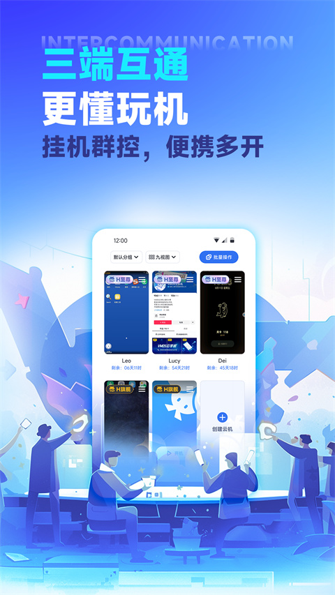 vmos云手机 免费手机版手机软件app截图