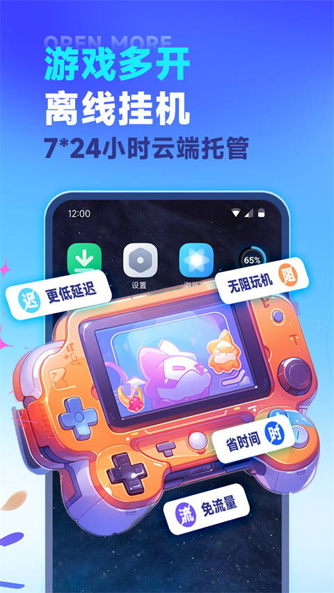 vmos云手机 免费手机版手机软件app截图