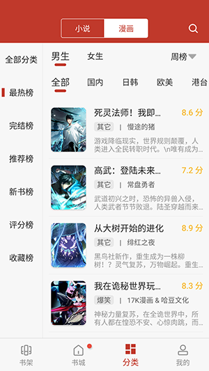 看书神器 app官方下载无广告免费版手机软件app截图
