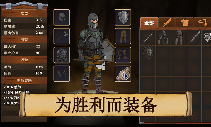 黑曜石骑士 内置菜单手游app截图