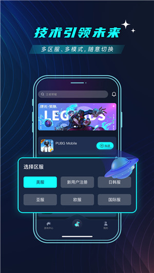 9U加速器 免费正版手机软件app截图