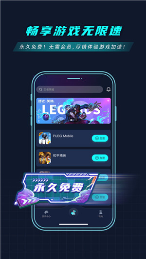 9U加速器 免费正版手机软件app截图