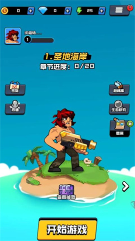 危机逃生手游app截图