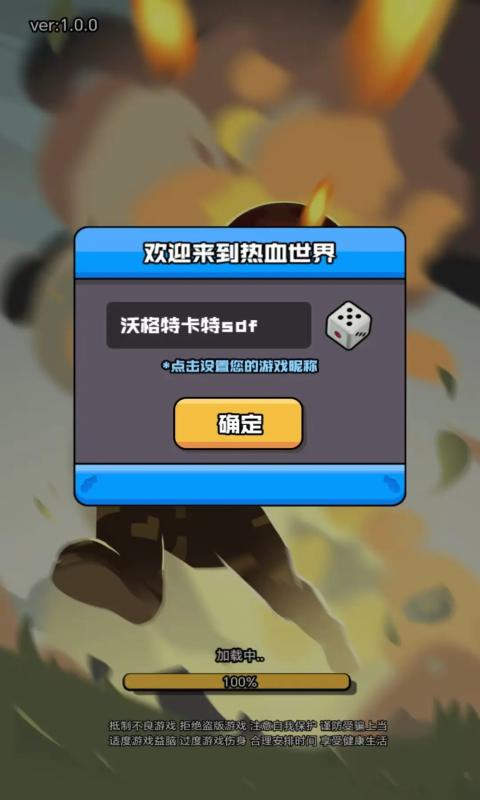 危机逃生手游app截图