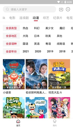 喵乐影视 纯净版手机软件app截图