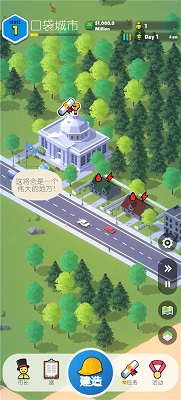 口袋城市2 安卓版手游app截图
