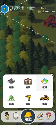 口袋城市2 安卓版手游app截图