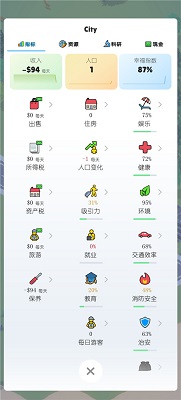 口袋城市2 安卓版手游app截图