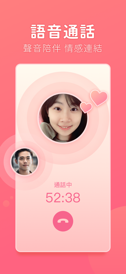 聊天吧 安卓版手机软件app截图