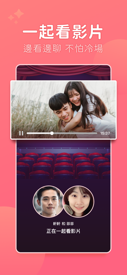 聊天吧 安卓版手机软件app截图
