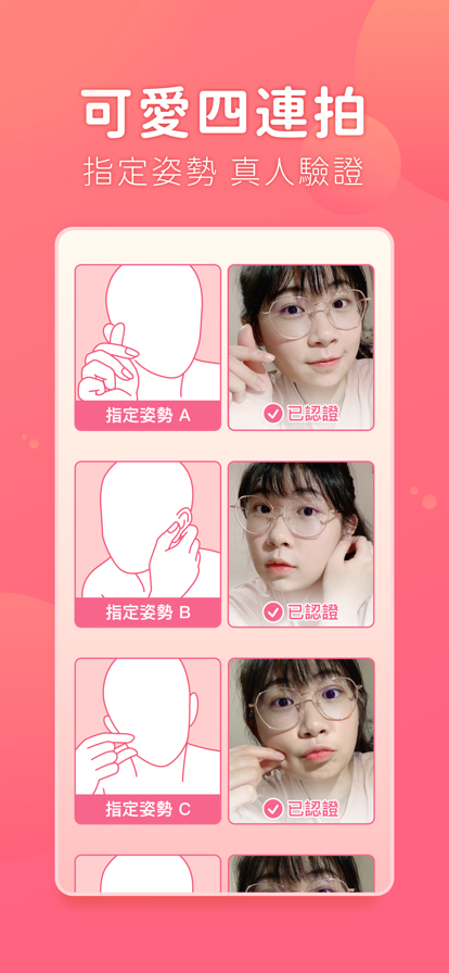 聊天吧 安卓版手机软件app截图