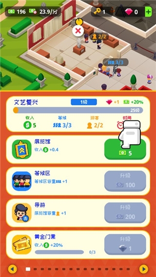 挂机博物馆大亨手游app截图