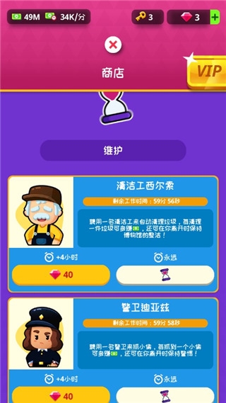 挂机博物馆大亨手游app截图