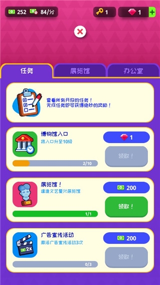 挂机博物馆大亨手游app截图
