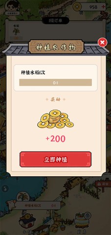 我的幸福生活 1.0.9版本手游app截图